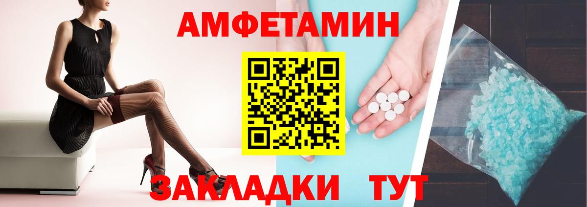 Amphetamine  АМФЕТАМИН 98%  Амфетамин  Солнечногорск  Вход с VPN 