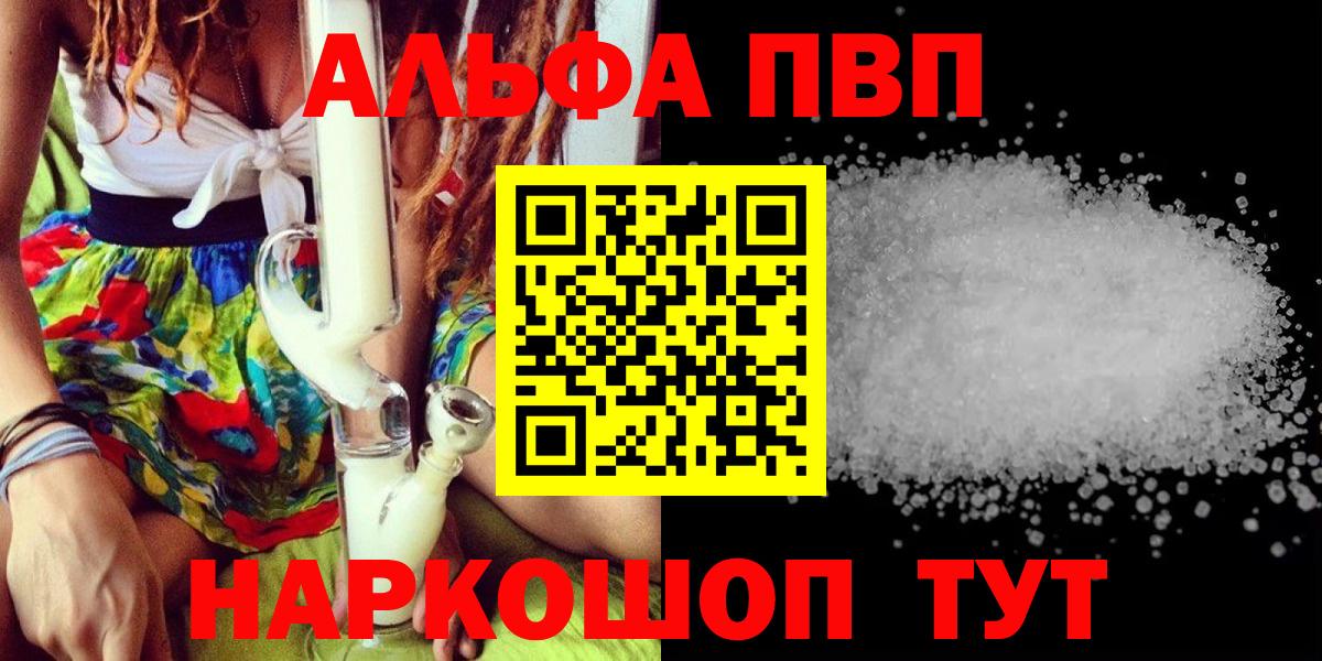 Alpha PVP  APVP Crystall  Солнечногорск  Вход с VPN  APVP крисы CK  А ПВП крисы CK 