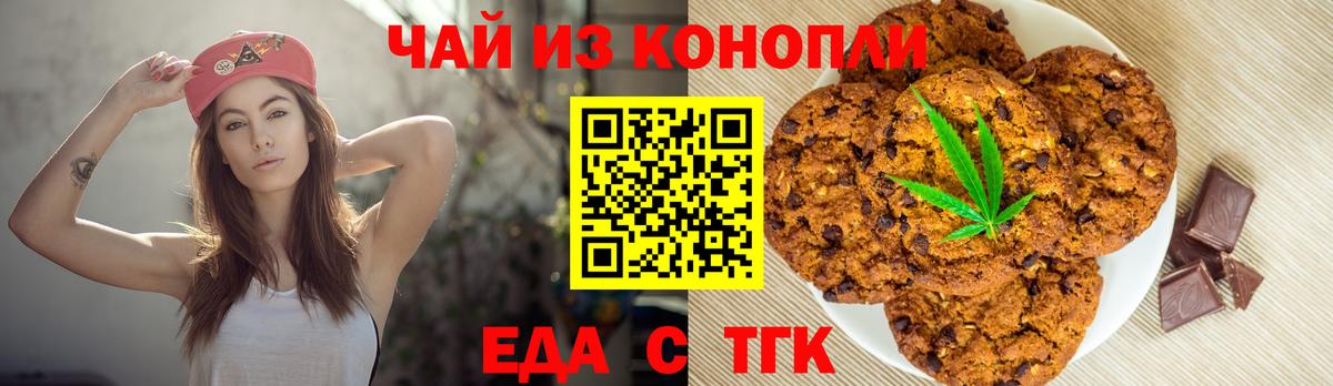 Печенье с ТГК марихуана Солнечногорск