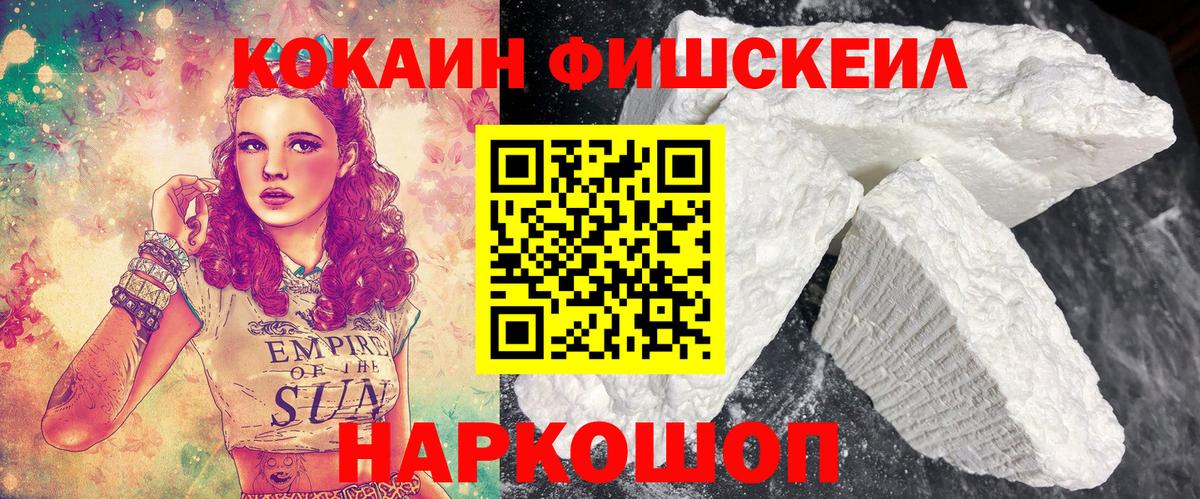 Cocaine Колумбийский Солнечногорск