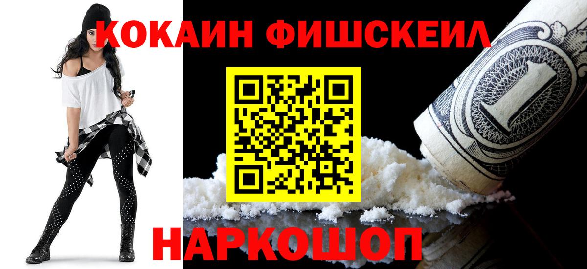 Солнечногорск  Cocaine VHQ  Вход с VPN  COCAIN Перу 