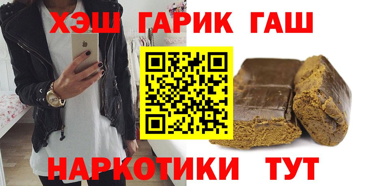 Гашиш гарик  Вход с VPN  ГАШИШ Premium  купить наркотики сайты  Солнечногорск 