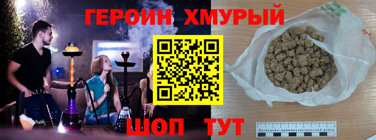 Солнечногорск  Героин Афган  Вход с VPN 