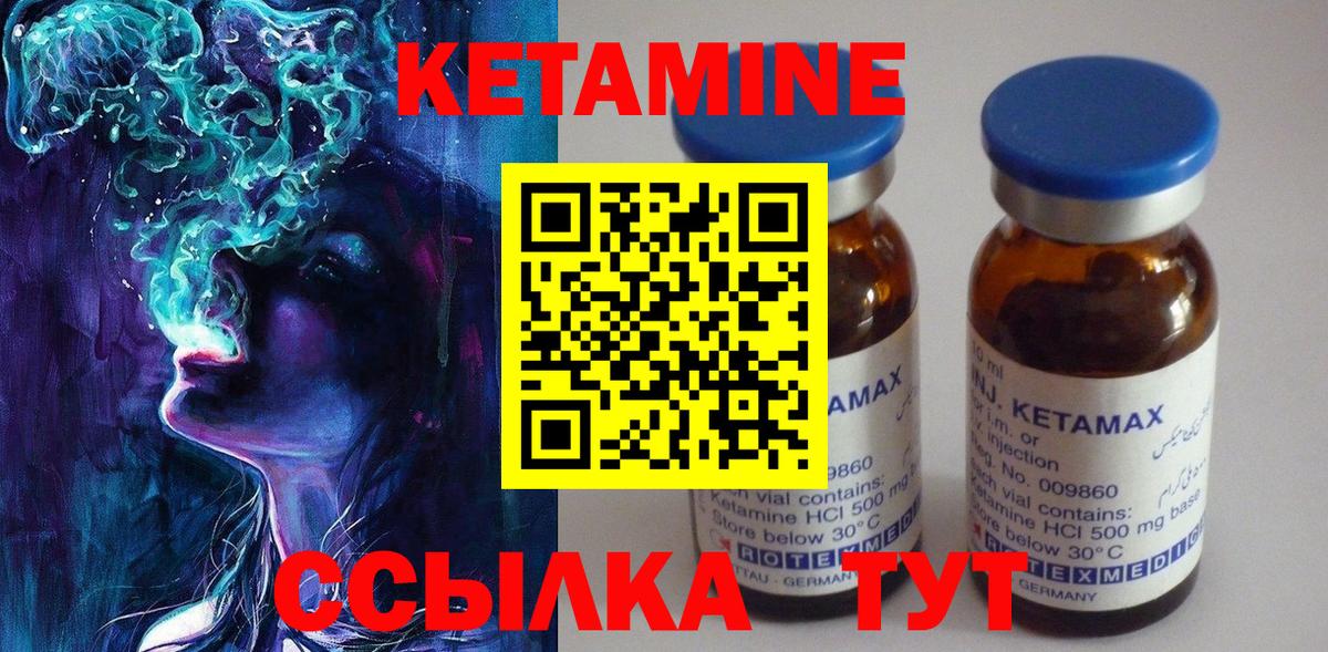 Солнечногорск  Кетамин VHQ  Вход с VPN 