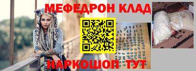 мяу мяу мука Краснокаменск