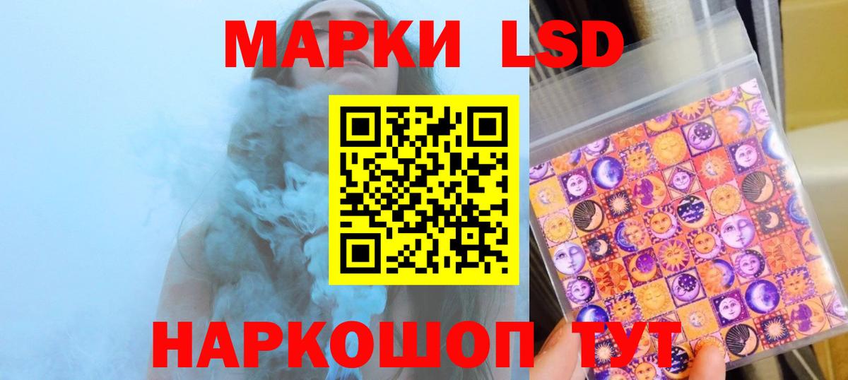 ЛСД экстази кислота  Вход с VPN  Солнечногорск  ЛСД экстази кислота 
