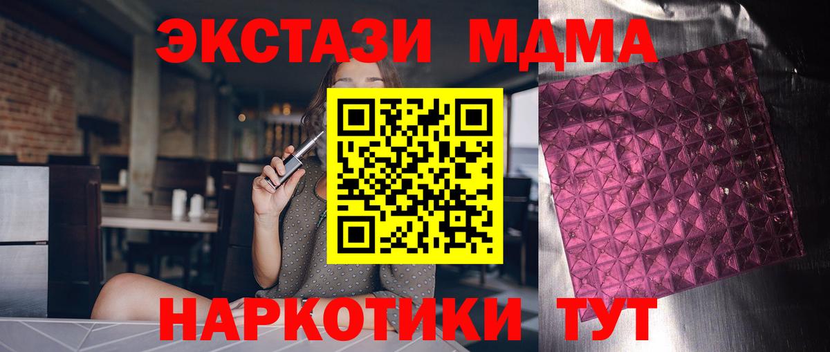 MDMA Molly  Вход с VPN  Солнечногорск  МДМА молли 