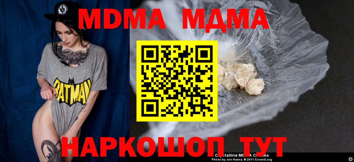 MDMA Molly Солнечногорск