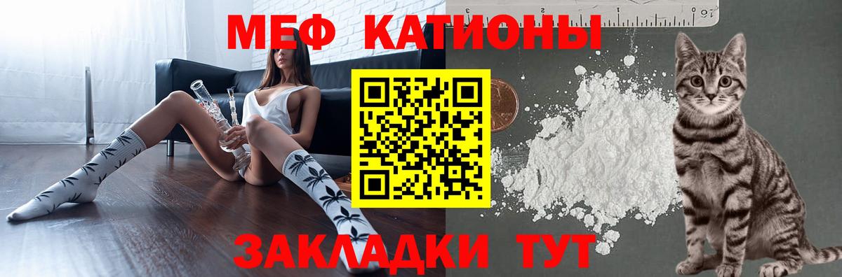Солнечногорск  МЕФ mephedrone  Меф  МЯУ-МЯУ  Вход с VPN  Меф мука 