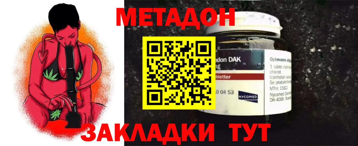 Солнечногорск  Метадон methadone  Метадон methadone  darknet телеграм  Вход с VPN 