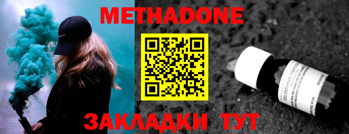 МЕТАДОН белоснежный Солнечногорск