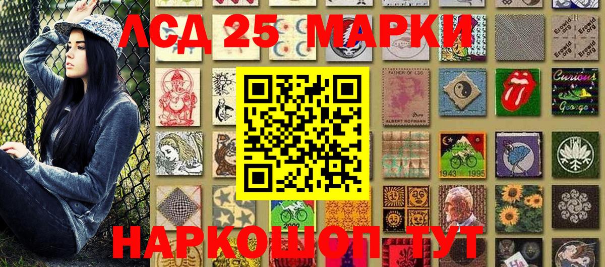 Солнечногорск  даркнет сайт  Вход с VPN  Наркотические марки 1500мкг 