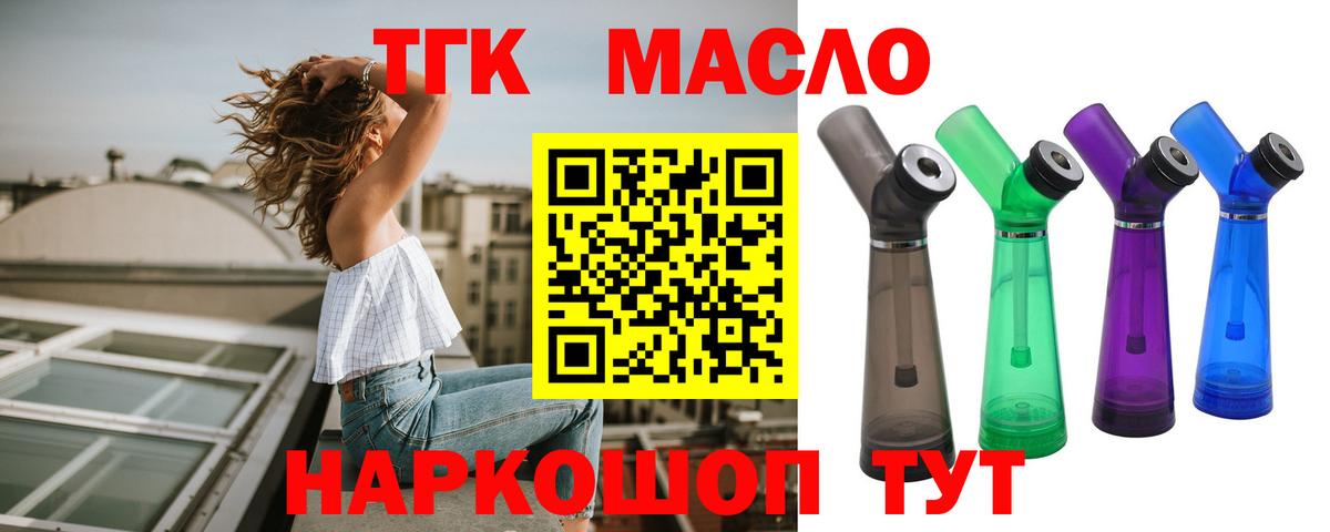 Дистиллят ТГК вейп Солнечногорск